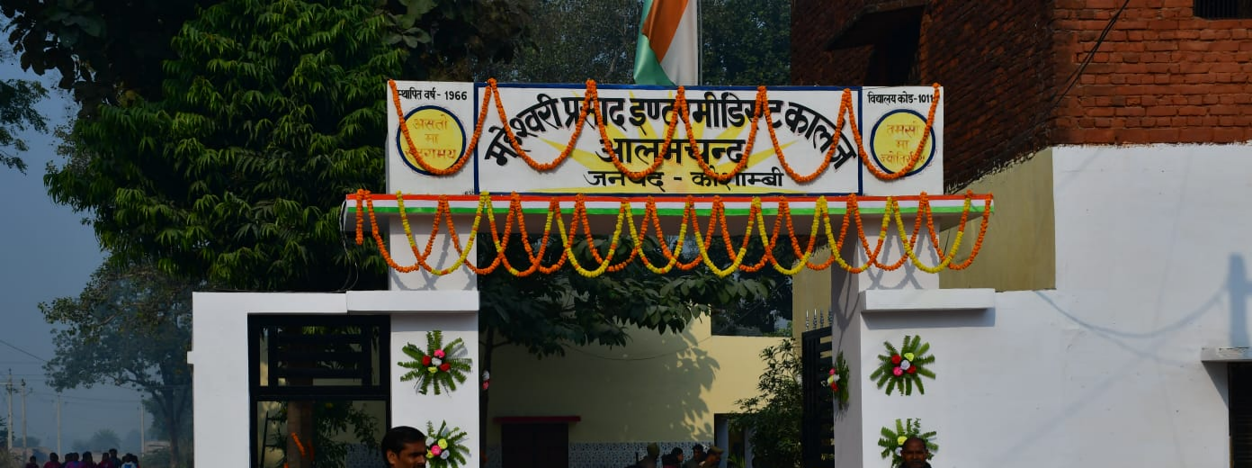 Maheshwari Prasad Inter College